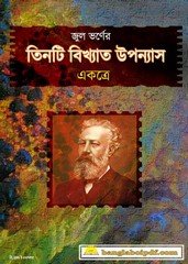 Tinti Adventure Kahini