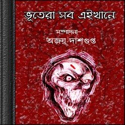 Vutera Sob Eikhane ebook