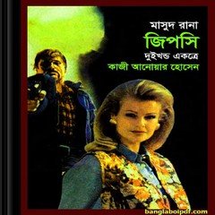 Gypsy Masud Rana ebook