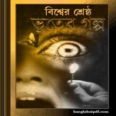 Bishwer Shrestha Bhuter Galpo pdf