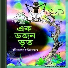 Ek Dozon Bhoot ebook