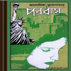 Porobas ebook pdf