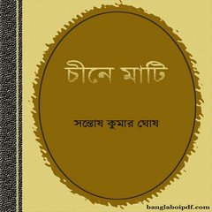 Chine Mati ebook