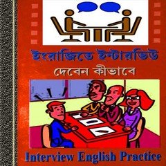 Interview English Practice pdf