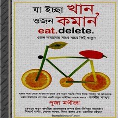 Ja Iccha Khan Ojon Koman ebook