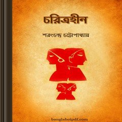 Choritrohin By Sharat Chandra Chattopadhyay ebook
