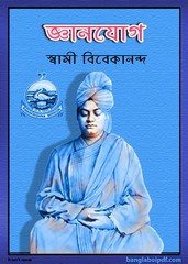 Gyanyog by Swami Vivekananda pdf