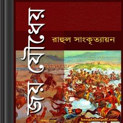 Jai Jaudheya by Rahul Sankrityayan ebook