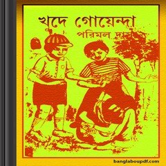 Khude Goenda by Porimol Das ebook