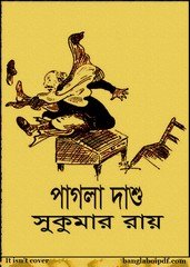 Pagla Dashu by Sukumar Roy pdf