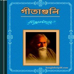 Gitanjali by Rabindranath Tagore ebook