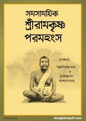 Samsamayik Sri Ramakrishna Paramahamsa pdf