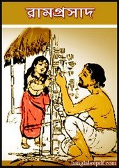Ramprasad book pdf