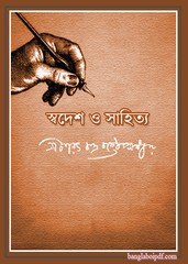 Swadesh O Sahitya By Sharat Chandra Chattopadhyay pdf