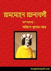 Rammohan Rachanabali pdf