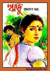 Ribhu (vol 1-4) by Buddhadeb Guha