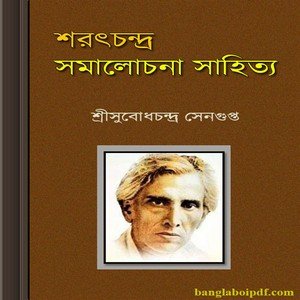 Sharat Chandra Samalochana Sahitya ebook