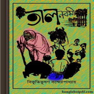 Taalnabami by Bibhutibhusjhan Bandyopadhyay ebook