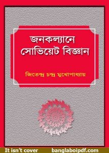 Janakalyane Soviet Bigyan by Jitendra Chandra Mukhopadhyay pdf