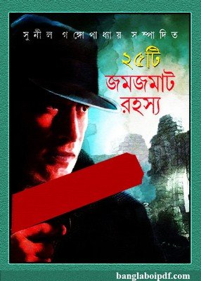 25Ti Jamjamat Rahosso pdf