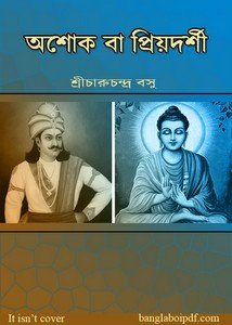 Ashoka or Priyadarshi by Charu Chandra Basu pdf