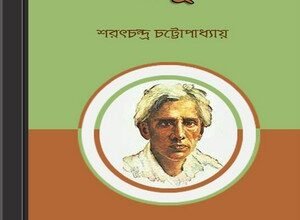 Lalu by Saratchadra Chattopadhyay ebook