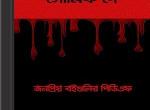 Soumik Dey's eBooks