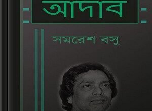 adab