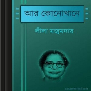 ar konkhane