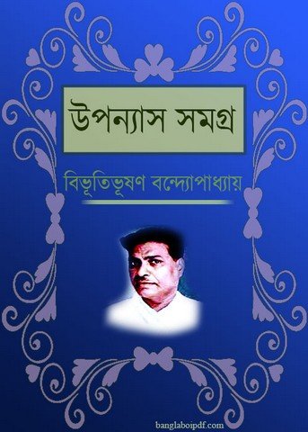 upponass samagra