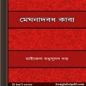 Meghnad Badh Kavya by Michael Madhusudan Dutta ebook