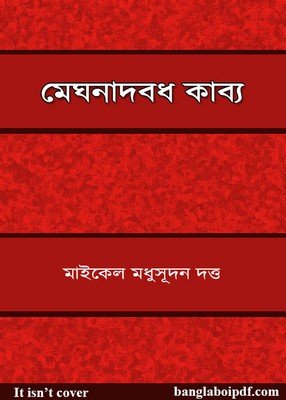 Meghnad Badh Kavya by Michael Madhusudan Dutta pdf