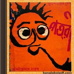 Bhootpatrir Deshe by Abanindra Tagore ebook