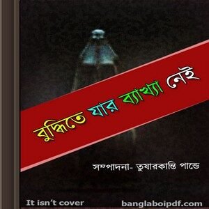 Buddhite Jar Byakhya Nai ebook