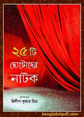 Pachishti Chhotoder Natok pdf
