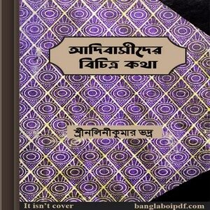 Adibasider Bichitra Katha by Nalini Kumar Bhadra ebook