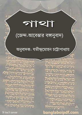 Gatha book pdf