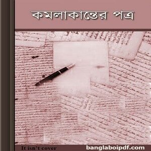 Kamalakanter Patra ebook