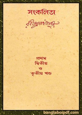 Sangkalita by Rabindranath Tagore pdf