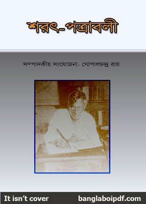 Sarat-Patrabali pdf