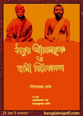 Thakur Ramakrishna O Swami Vivekananda pdf 