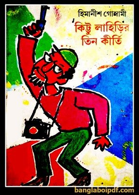 Kittu Lahirir Tin Kirti by Himanish Goswami