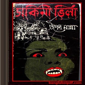 Dakini Vila by Upen Manna ebook