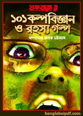 Shuktarar 101 Kalpobigyan O Rahasya Galpo pdf