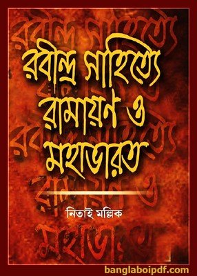 Rabindrasahitye Ramayan Mahabharat - Nitai Mallick pdf